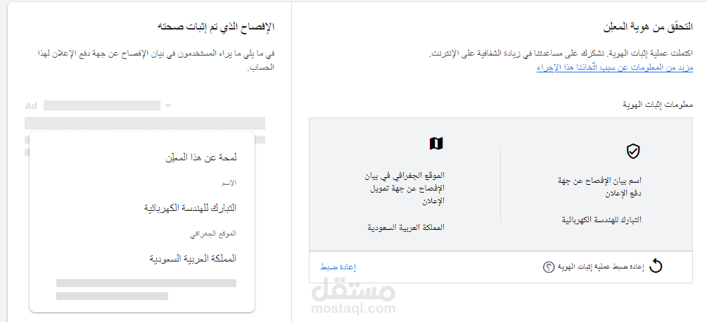 توثيق حساب جوجل اعلاني