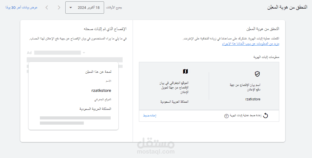 توثيق حساب اعلاني جوجل
