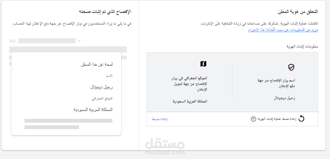 اثبات هوية جوجل 10-2024