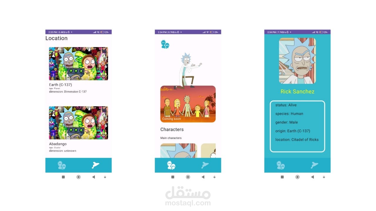 تطبيق شخصيات ومواقع ريك ومورتي