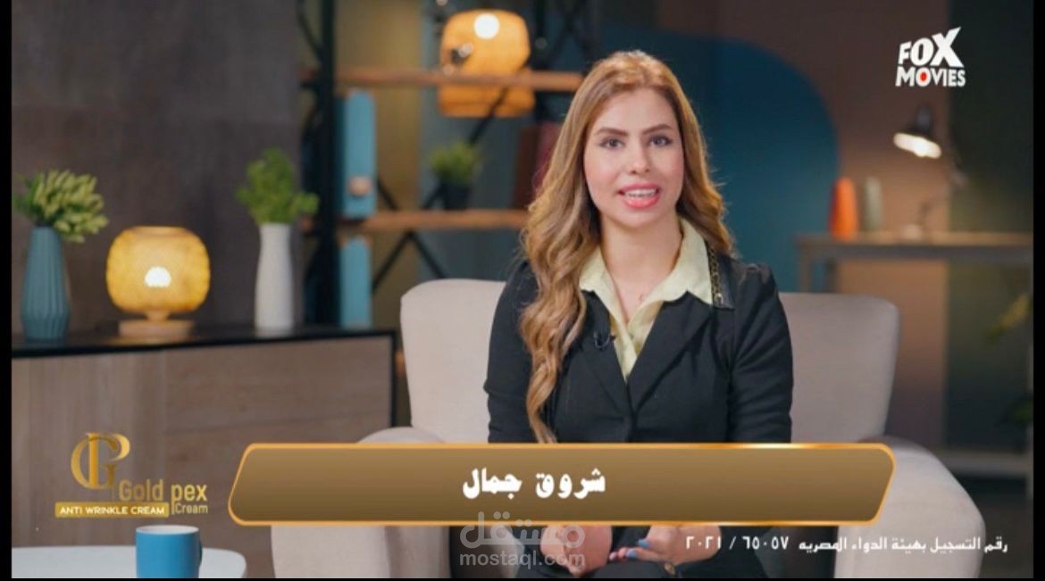 صناعة محتوي اعلان