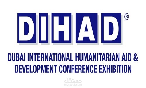 مؤتمر ديهاد 2015