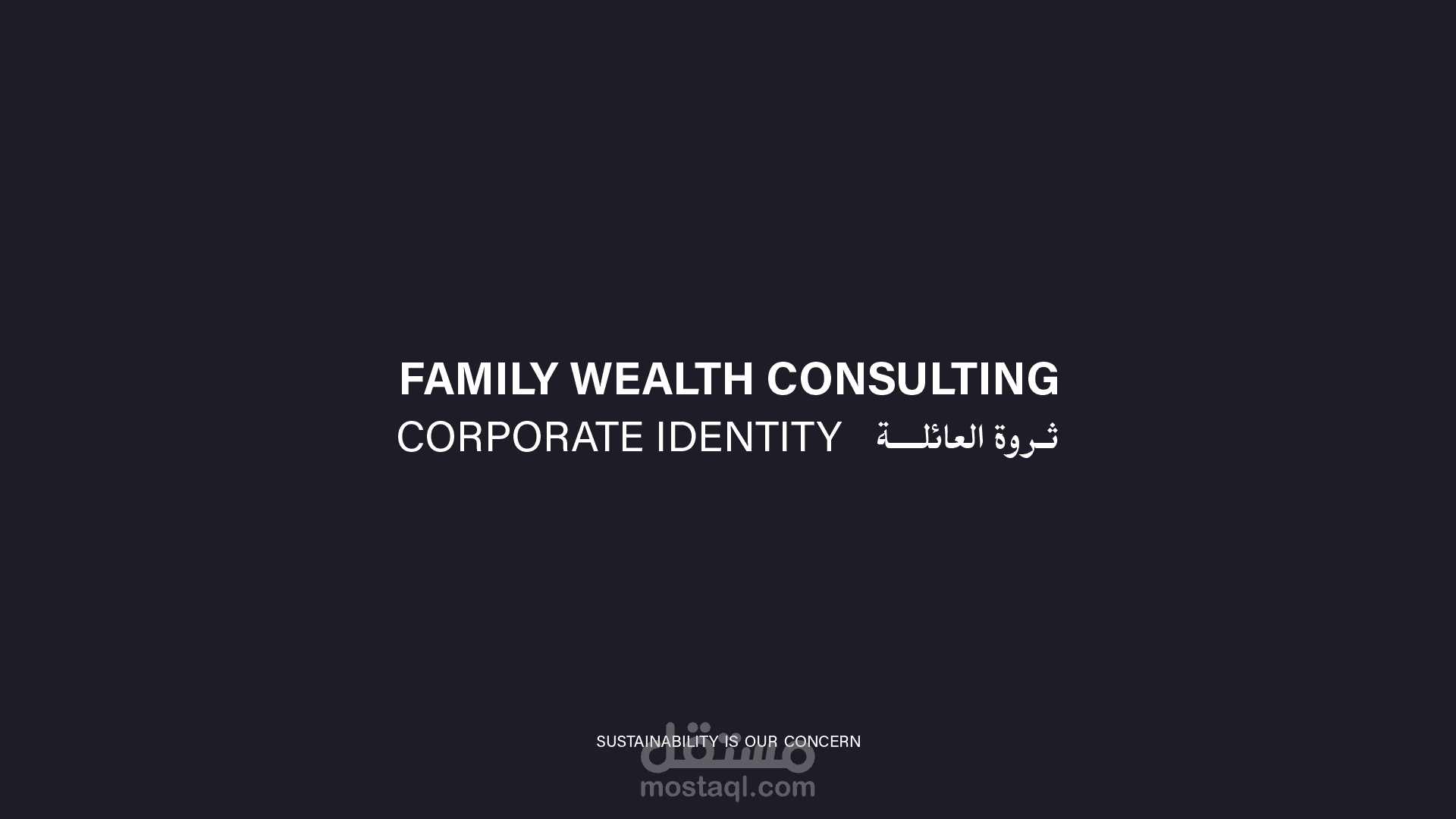 ثروة العائلة براندج ( شعار + هوية بصرية ).