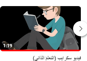 فيديو وايت بورد التعلم الذات
