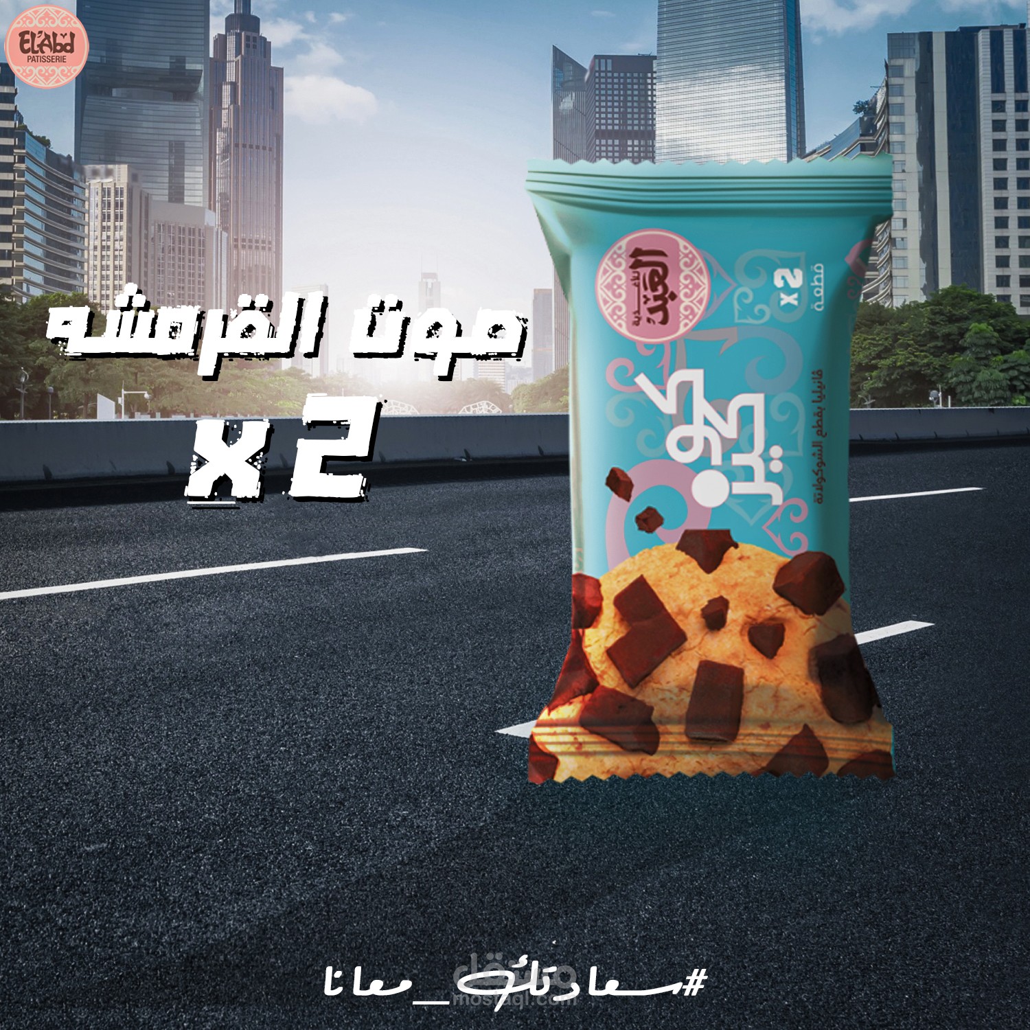 تصميم لشركة العبد