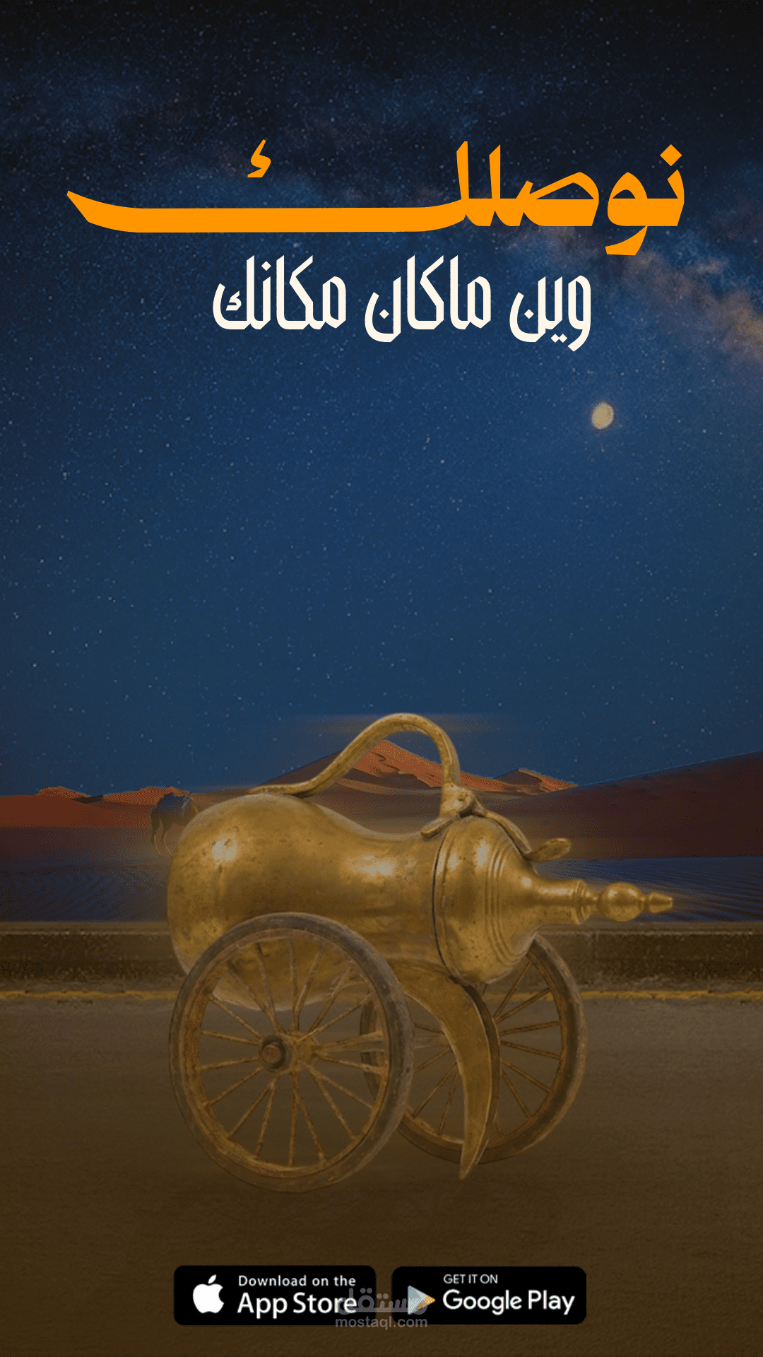 تصميم غير منشور لشركه متخصصه في الجلسات الشتويه والضيافه