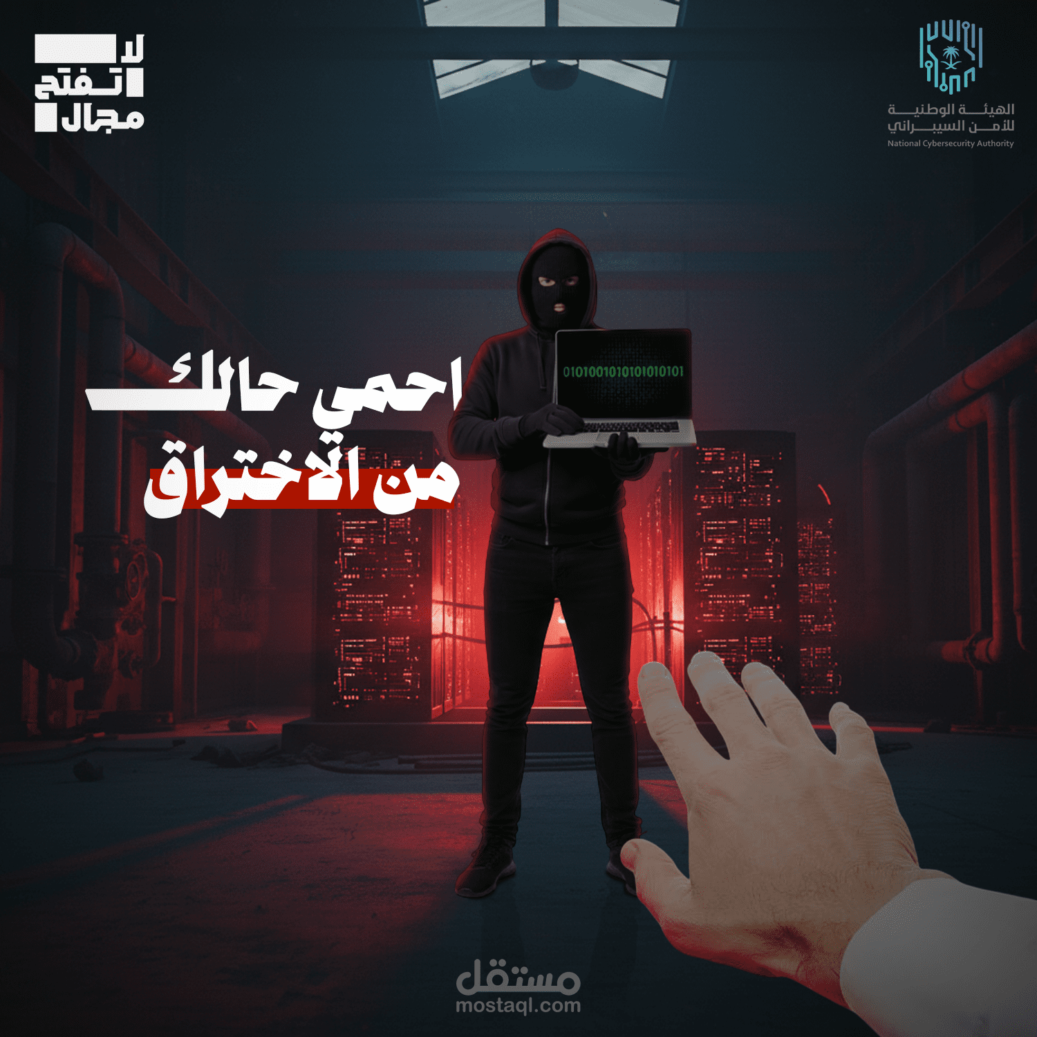 تصميم غير منشور للهيئه الوطنيه للامن السيبراني