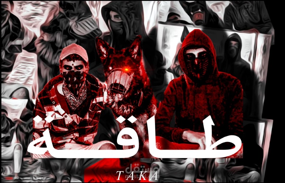 طاقه - أحمد الشاطر