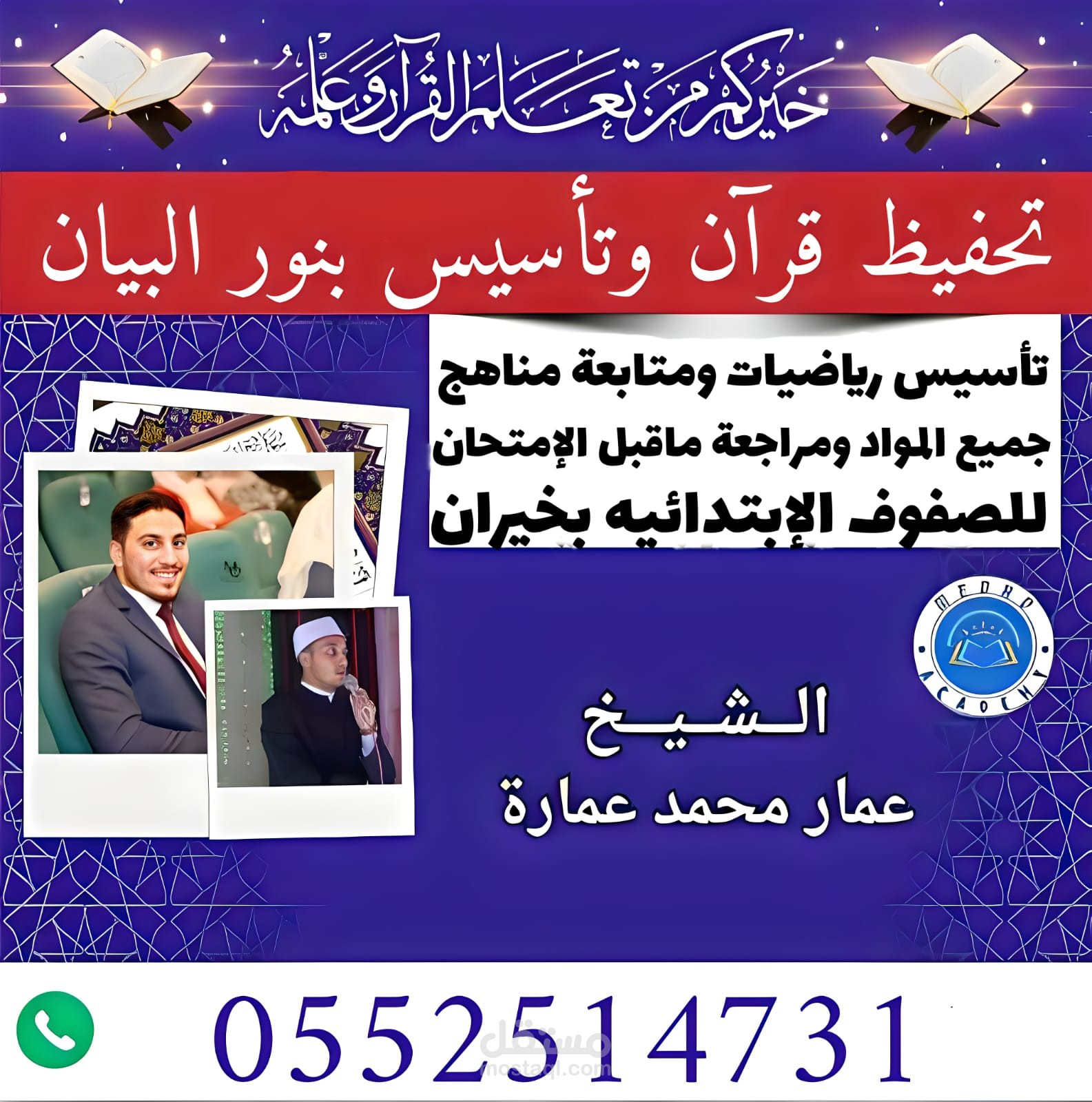 تصميم بوستر للتدريس