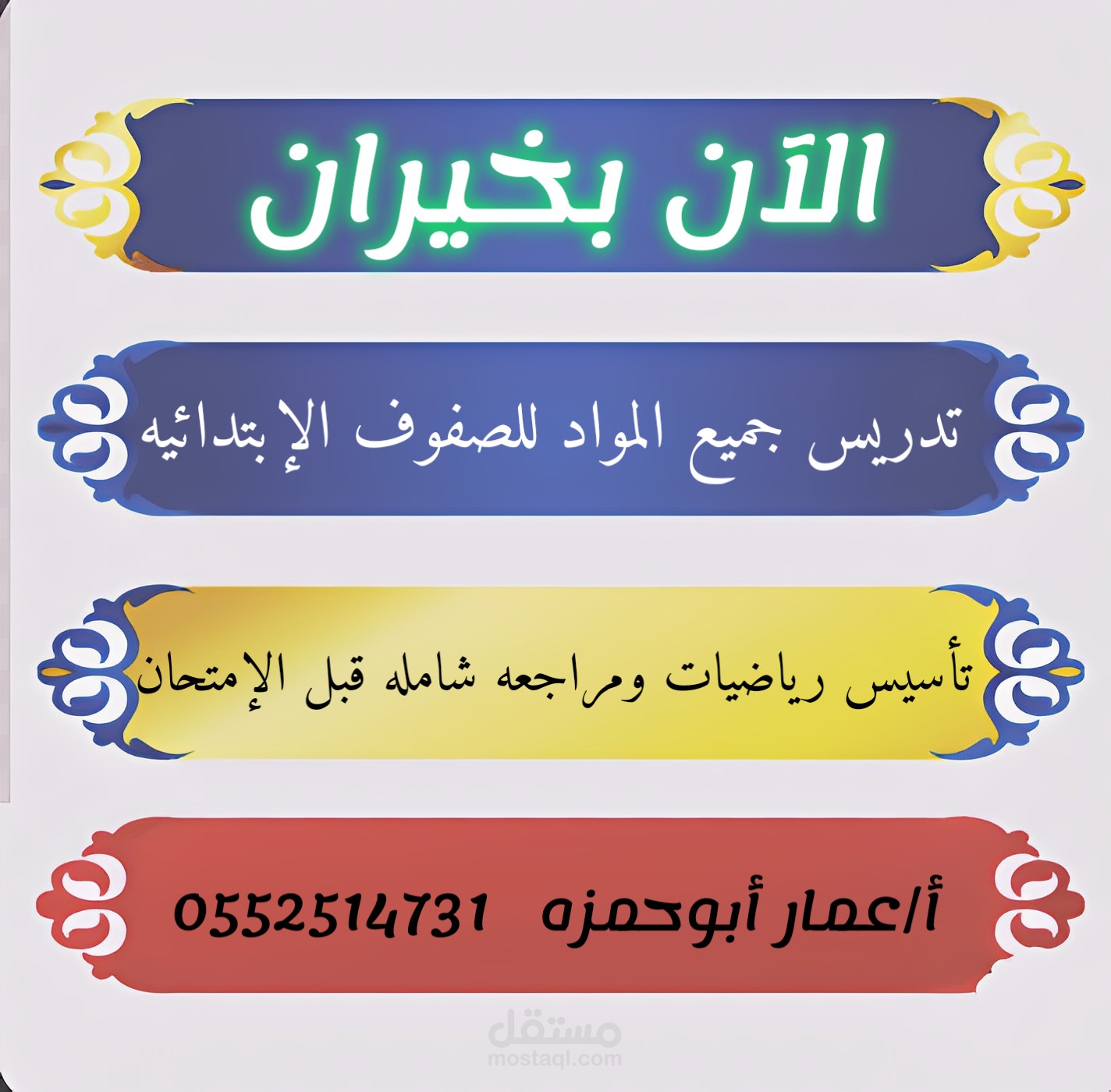 تصميم بوستر