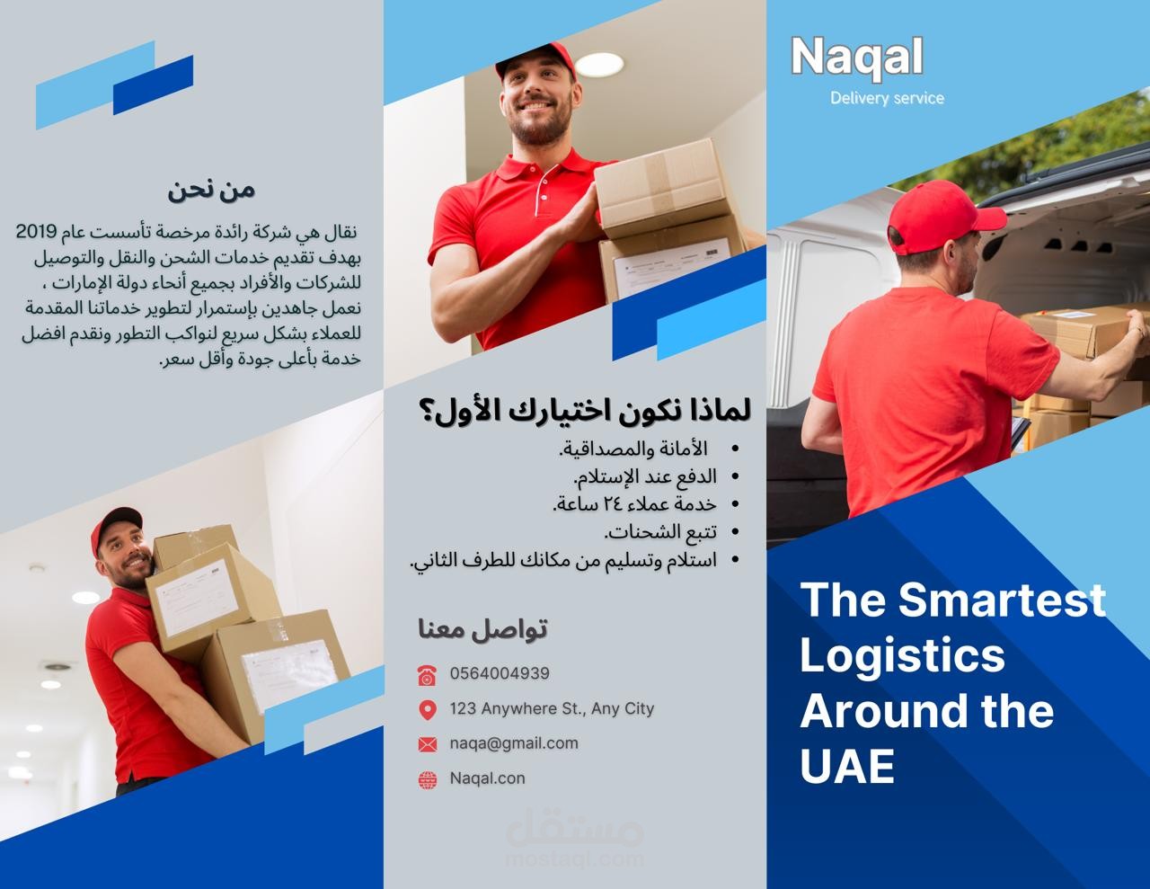 تصميم بروفايل شركه .
