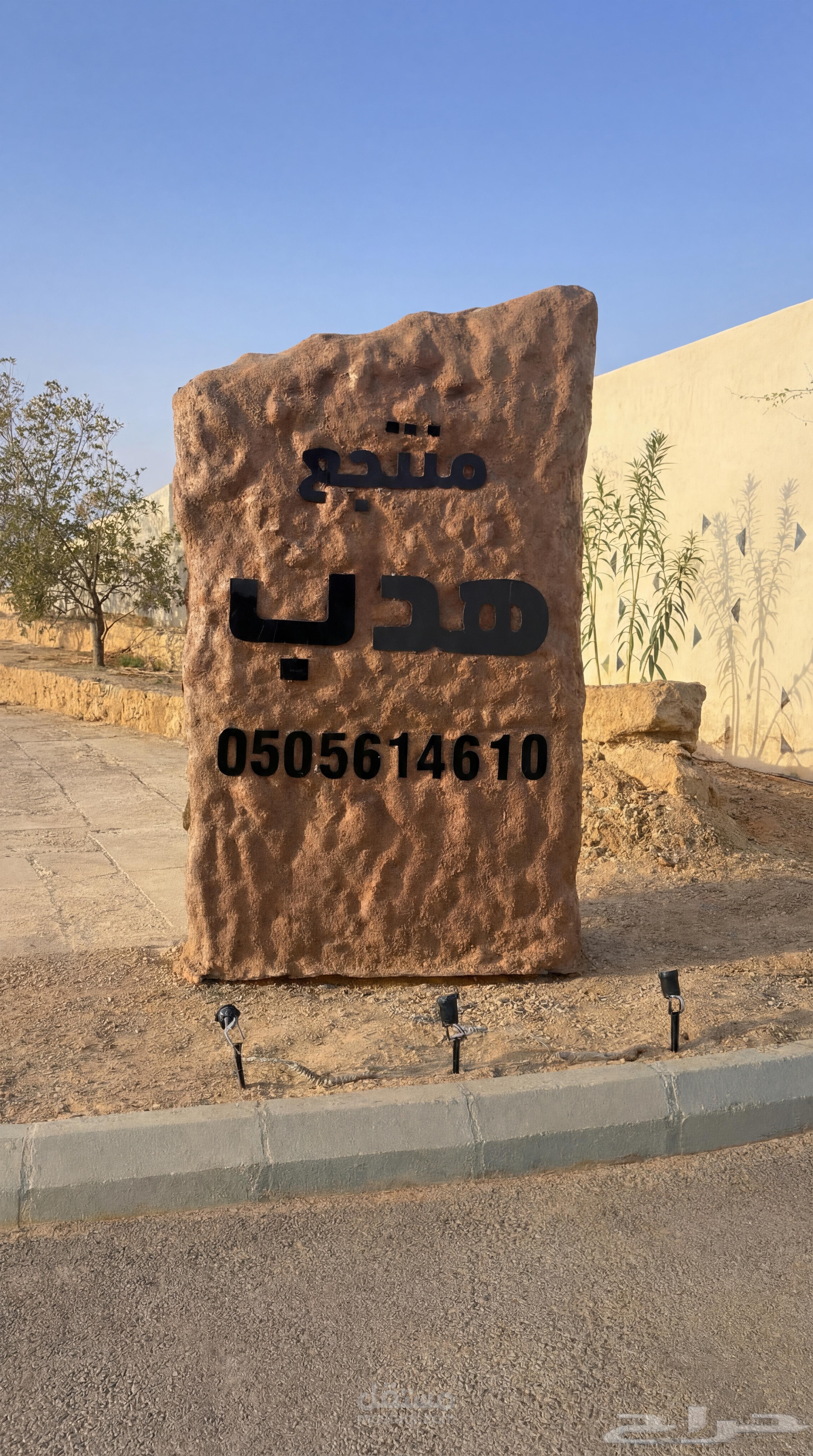 فيدو تصوير ومونتاج  لفندق هدب الجبيله فى الرياض