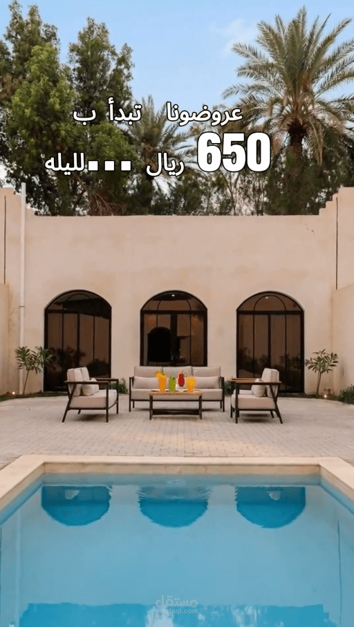 فيديو ترويجي لعرض افتتاح فندق (إقامة تبدأ من 650 ريال)