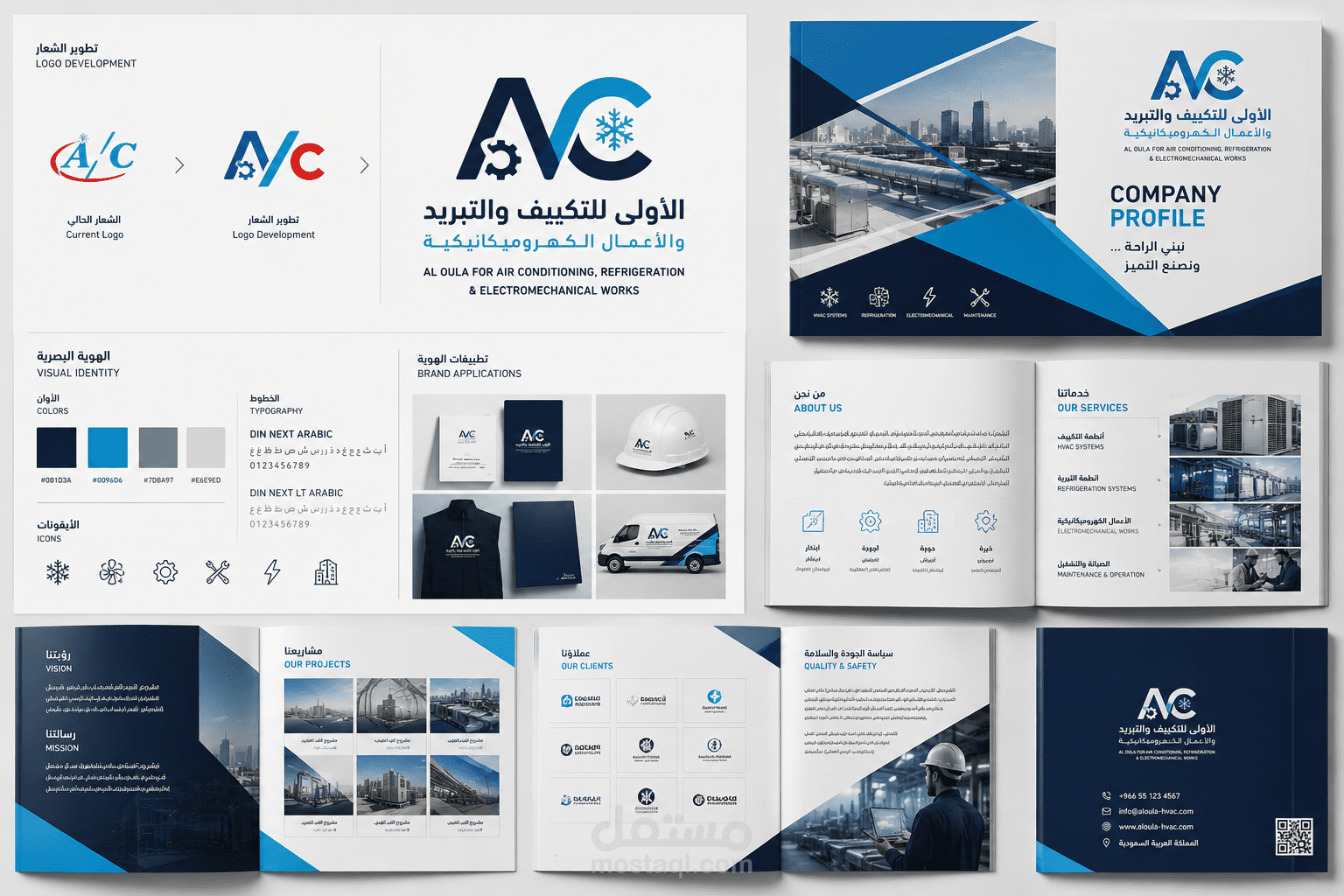 تصميم هوية بصرية متكاملة لشركة تكييف وتبريد وأعمال كهروميكانيكية