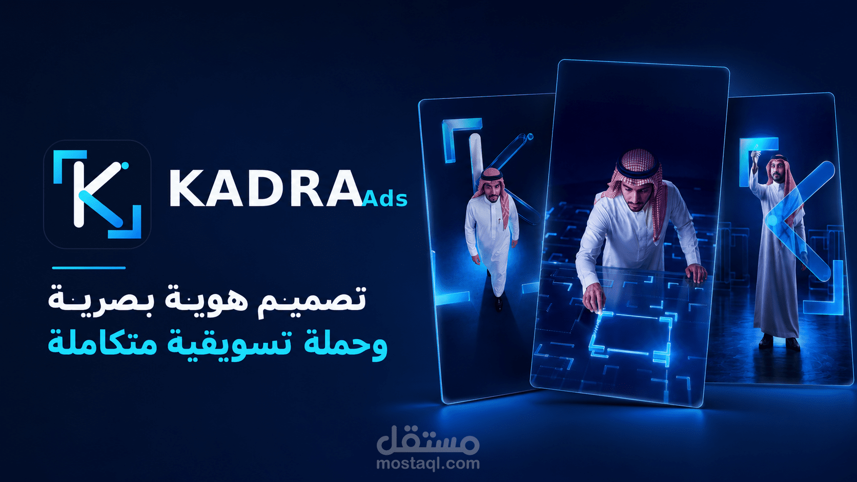 تصميم هوية بصرية وشعار وحملة سوشيال ميديا متكاملة لشركة KADRA Ads