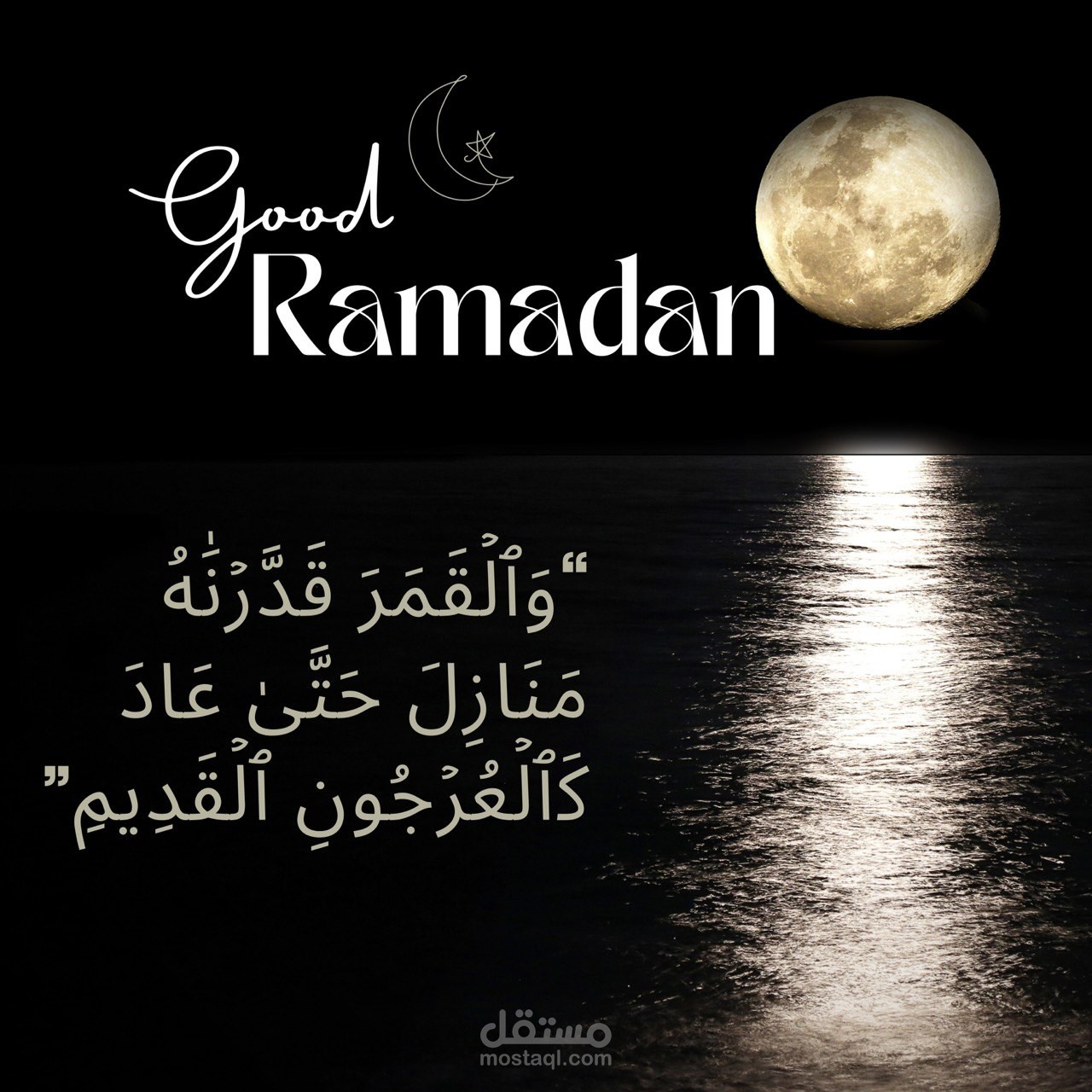 تصميم كروت وبوست تهنئه
