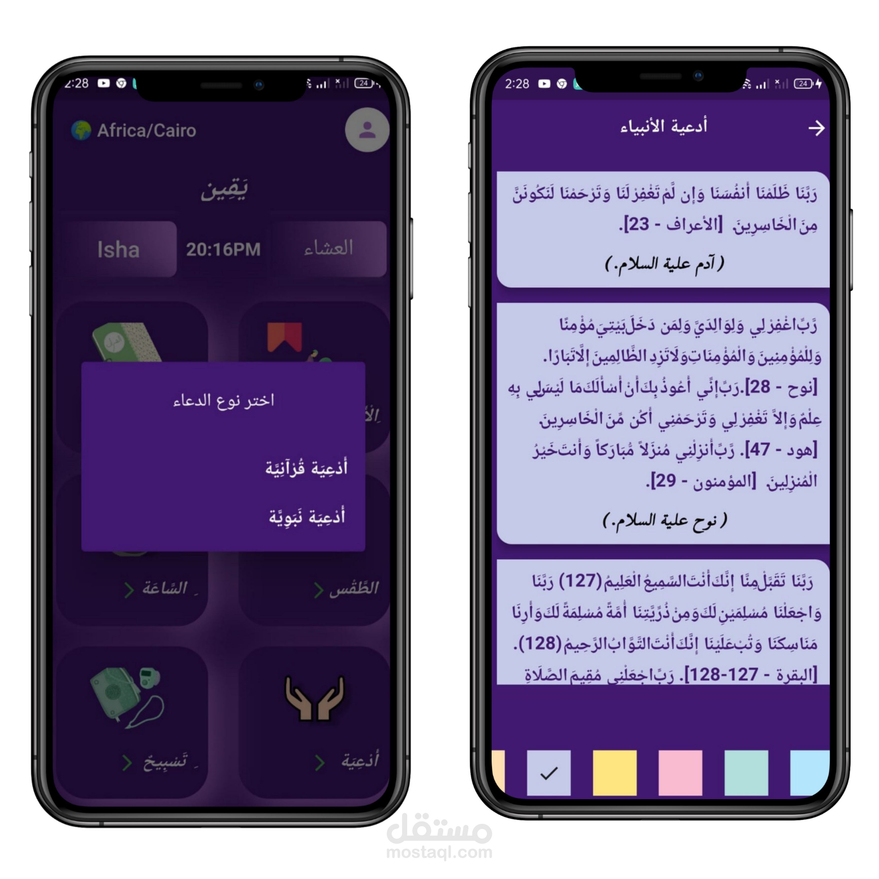 تطبيق للقرآن الكريم