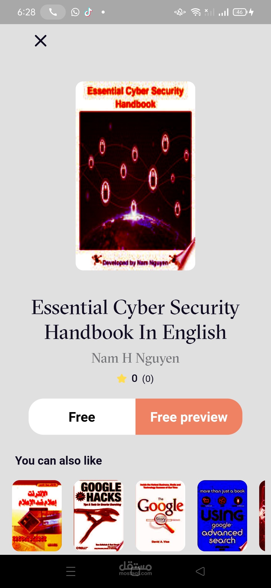 تطبيق لقراءة الكتب وتحميلها