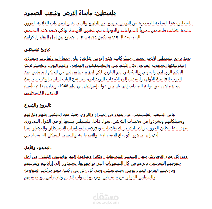 كاتب مقالات