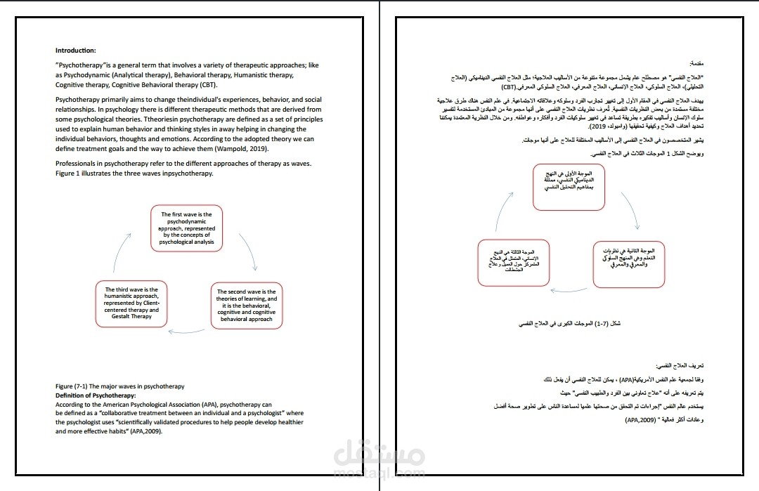 "ترجمة ملف pdf من اللغة الإنجليزية للغة العربية"