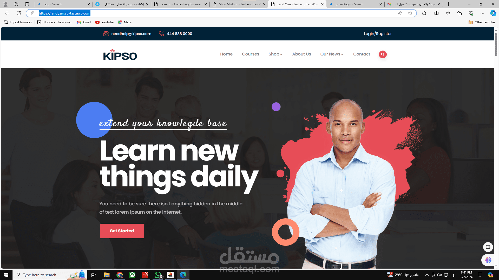 موقع دورات تعليمية