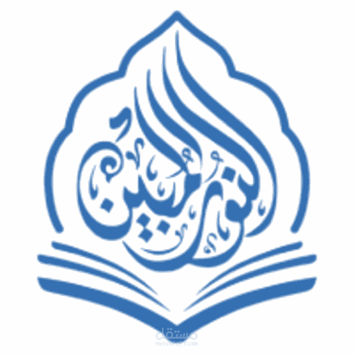 النور المبين
