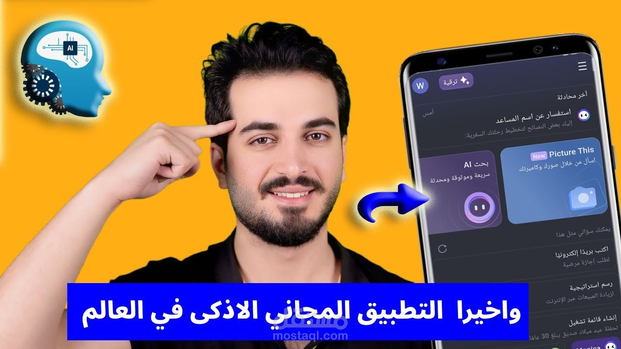كتابة ومونتاج وتصوير فيديو عن الذكاء الاصطناعي