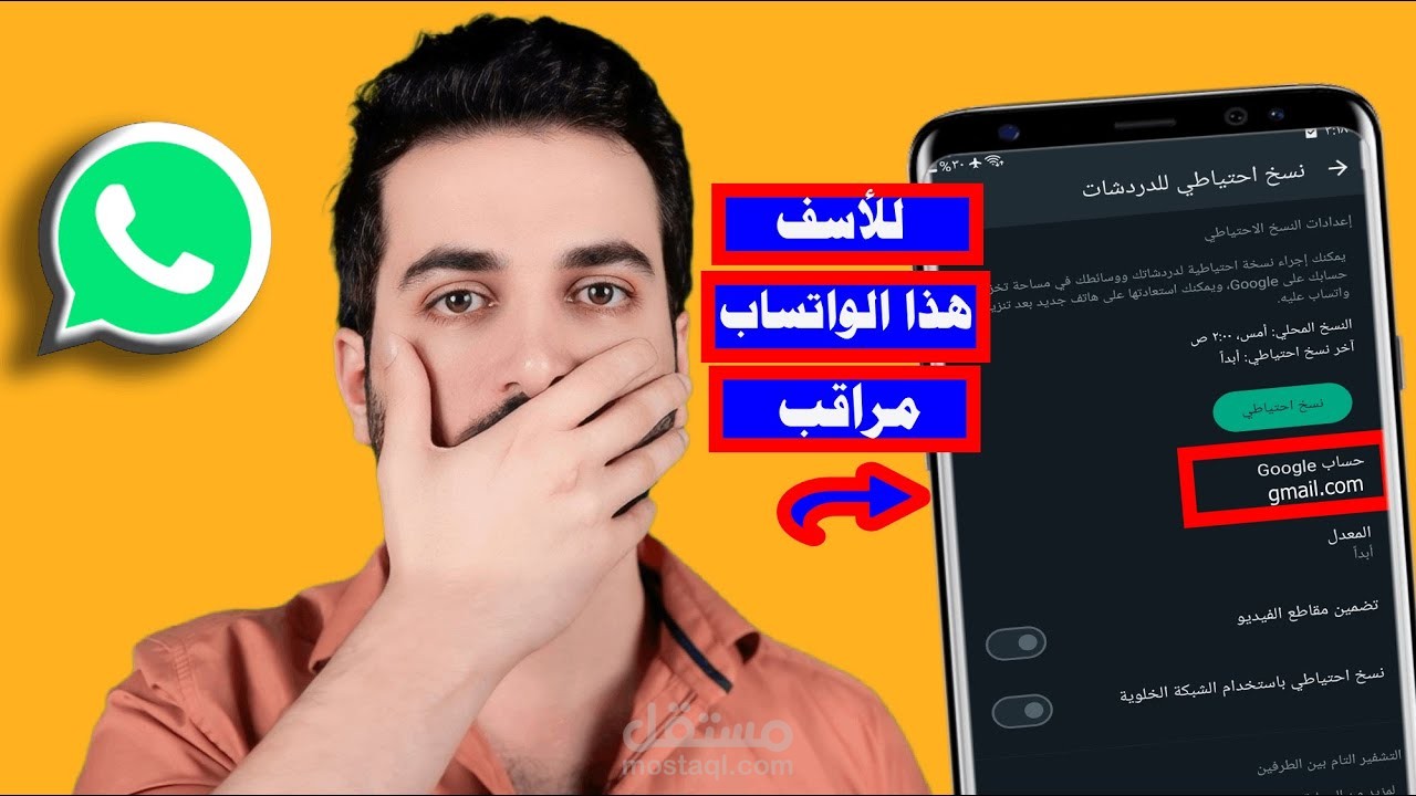 صناعة ومونتاج فيديو حول الواتس اب