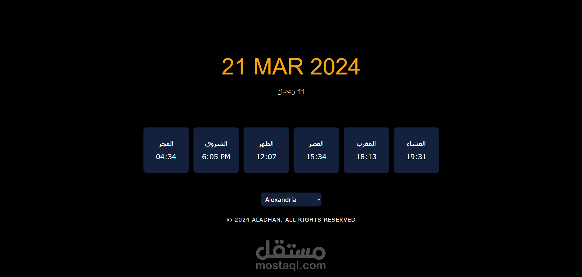 برنامج عرض مواقيت الصلوات الخمسة