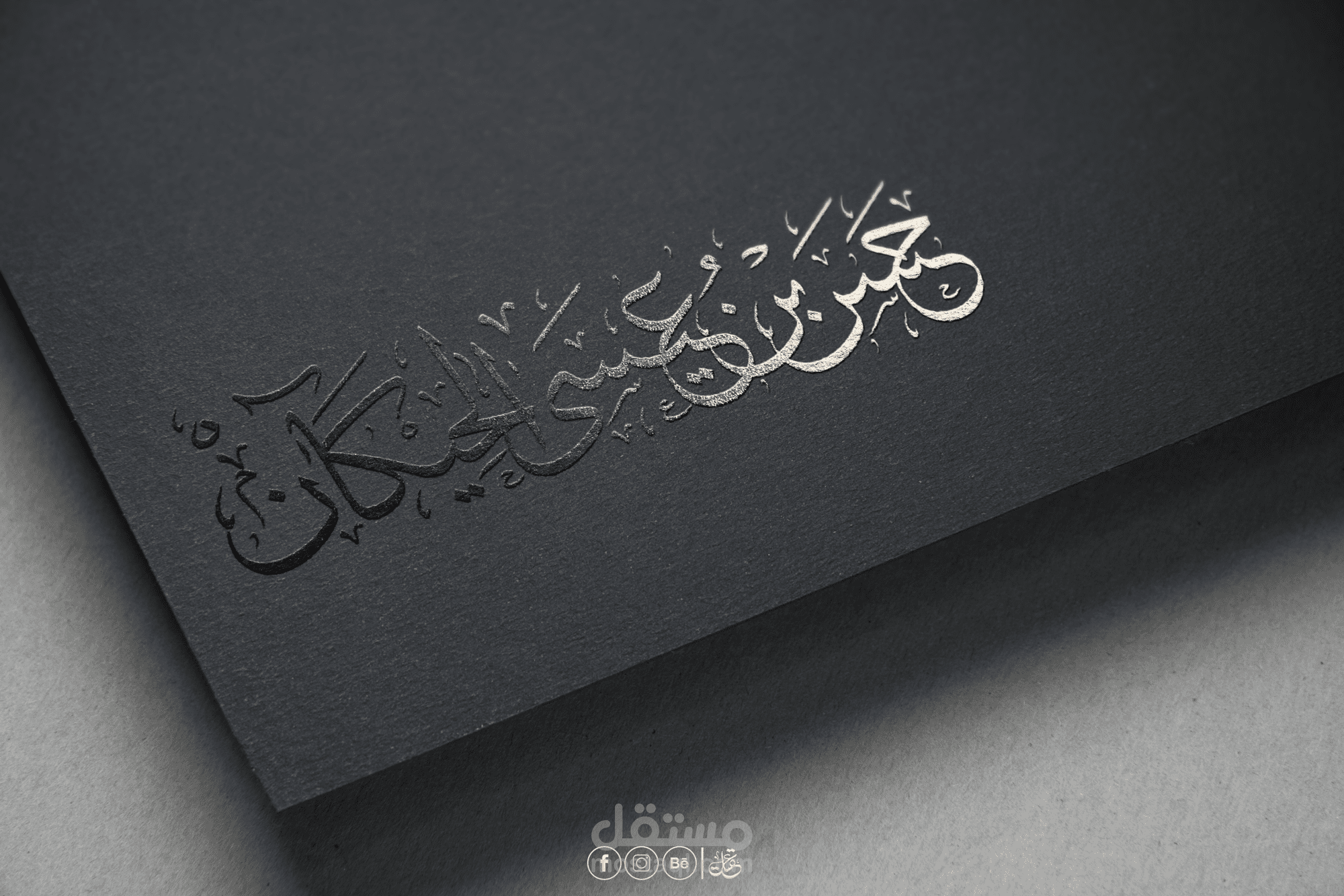 تصميم مخطوط بخط الثلث