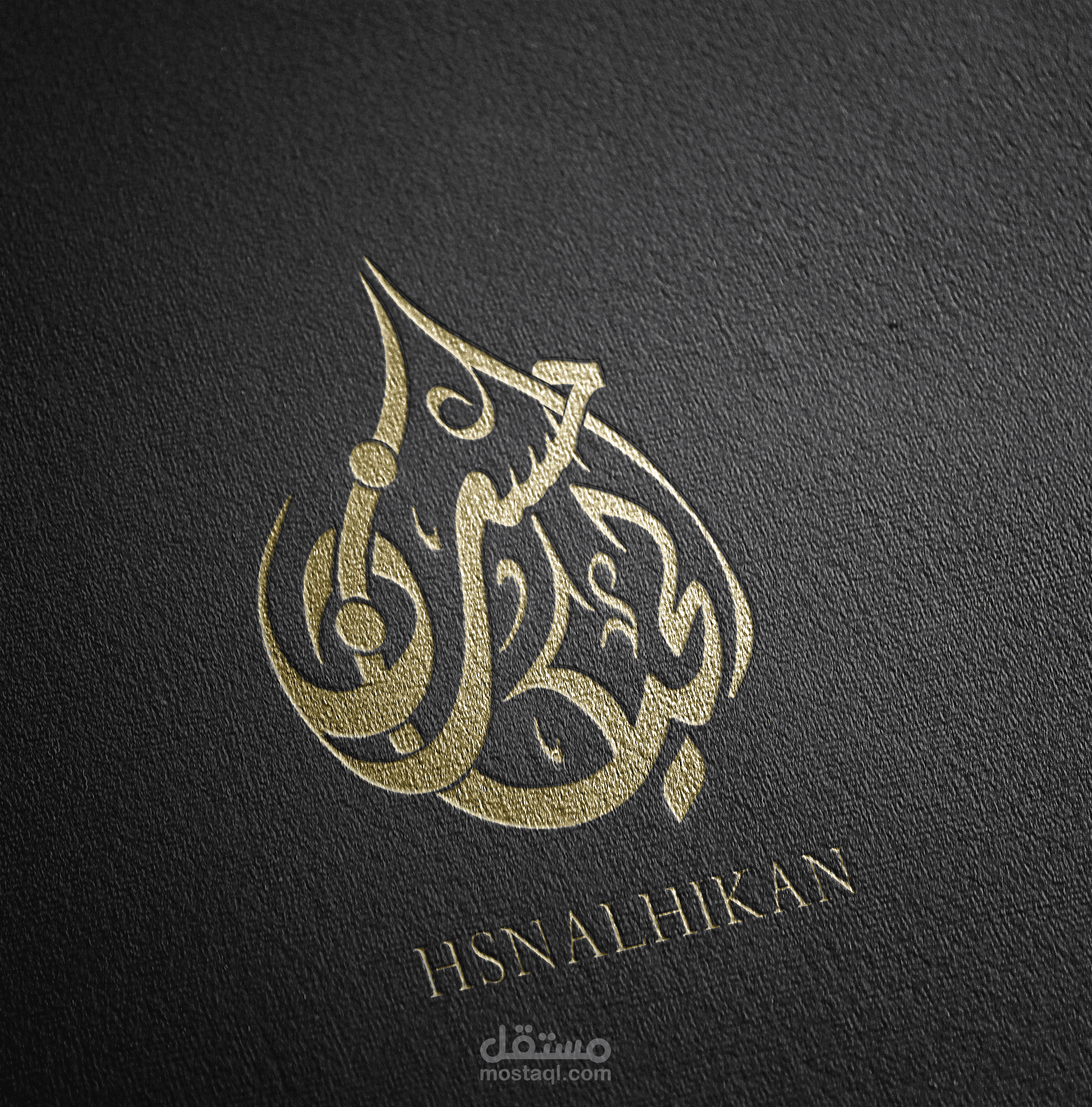 بالخط الديواني الجميل-- شعار للأستاذ حسن الحيكان --