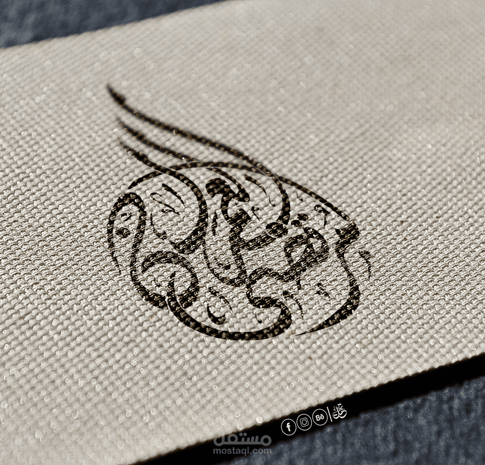 بالخط الديواني الجميل-- شعار للأستاذ مرتضى العمران --