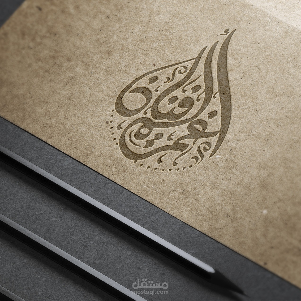 تصميم شعار "غمرة أفنان"