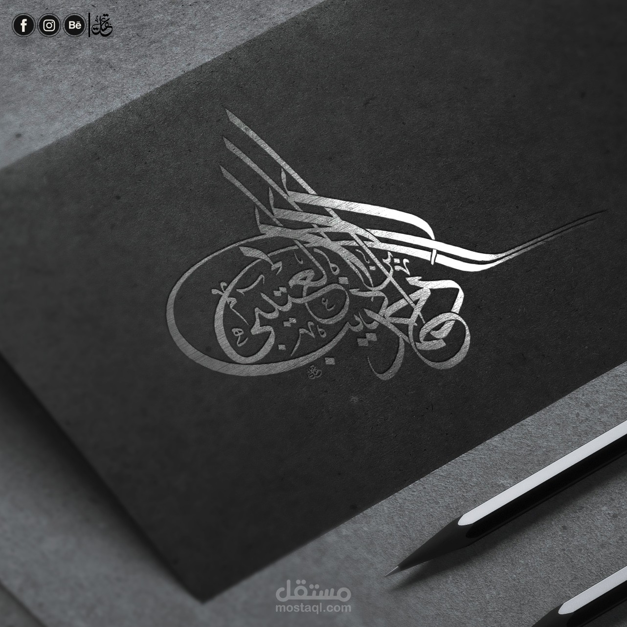 تصميم اسم " أحمد العتيبي" بخط الطغراء