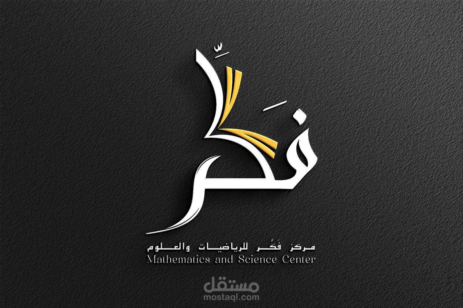 لوجو باسم فكر لمركز تعليمي