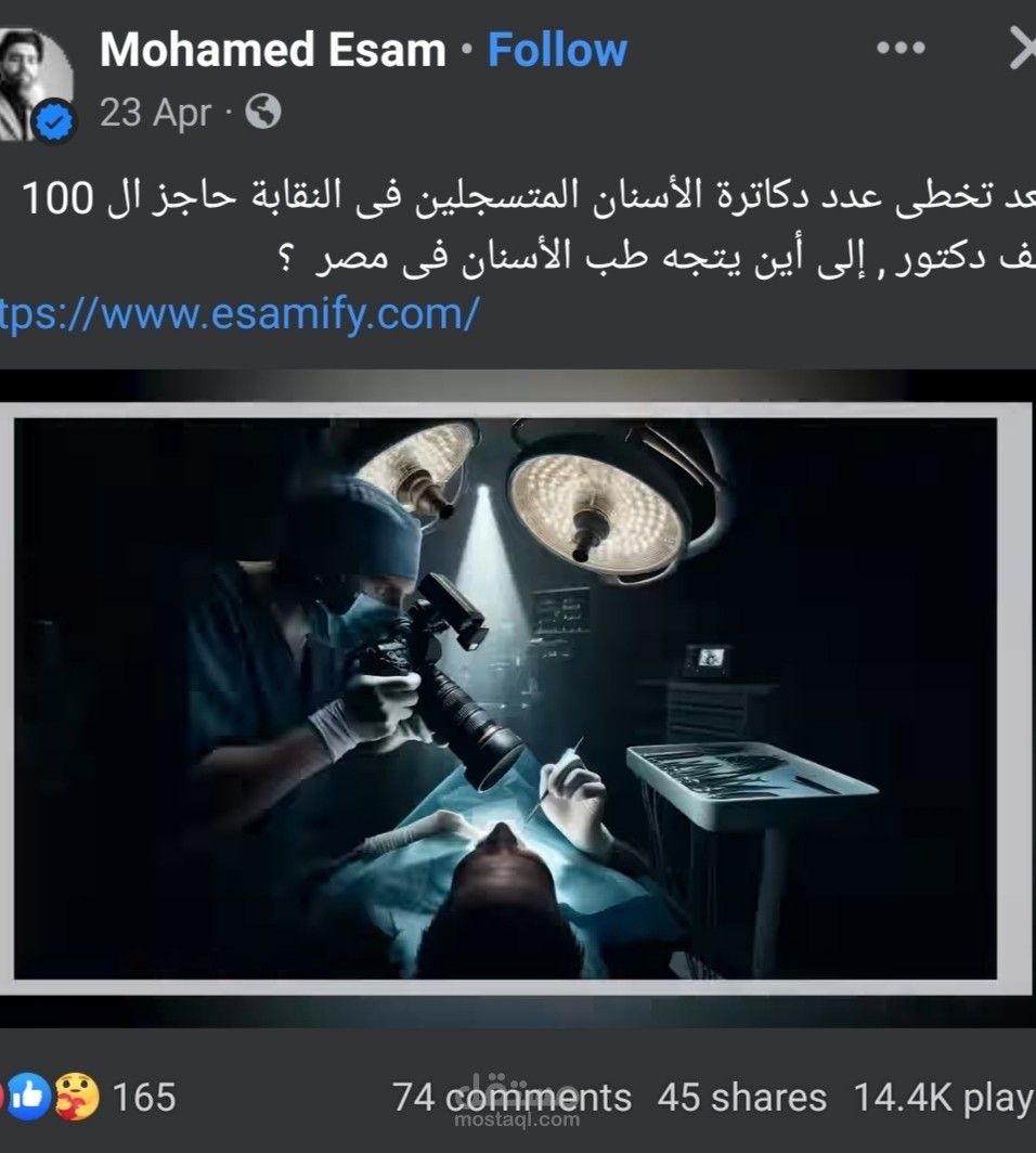 فيديو ترويجى لأطباء الأسنان لاقناعهم ان التسويق هو الحل لزيادة المبيعات