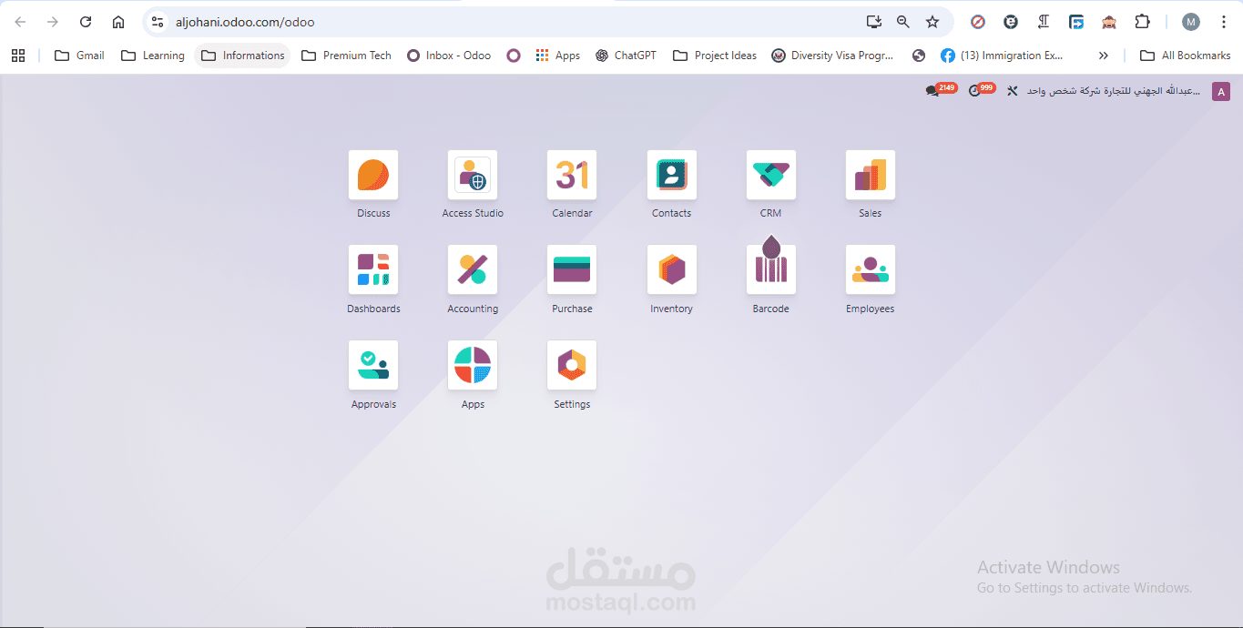 مشروع شركة صالح الجهني
