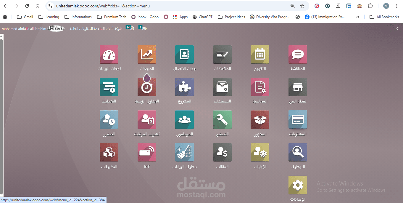 مشروع شركة أملاك المتحدة للمقاولات العامة
