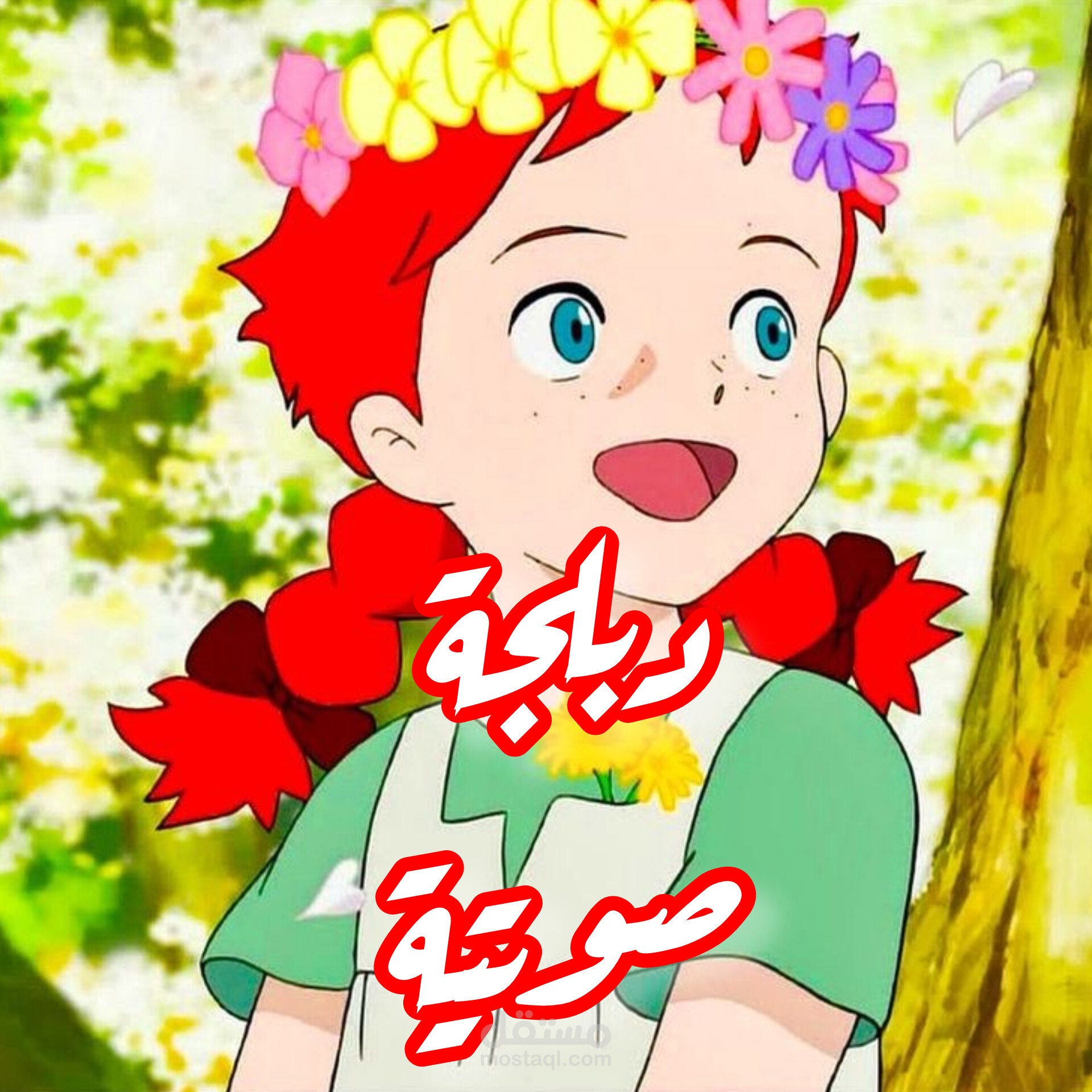 دبلجة صوتية