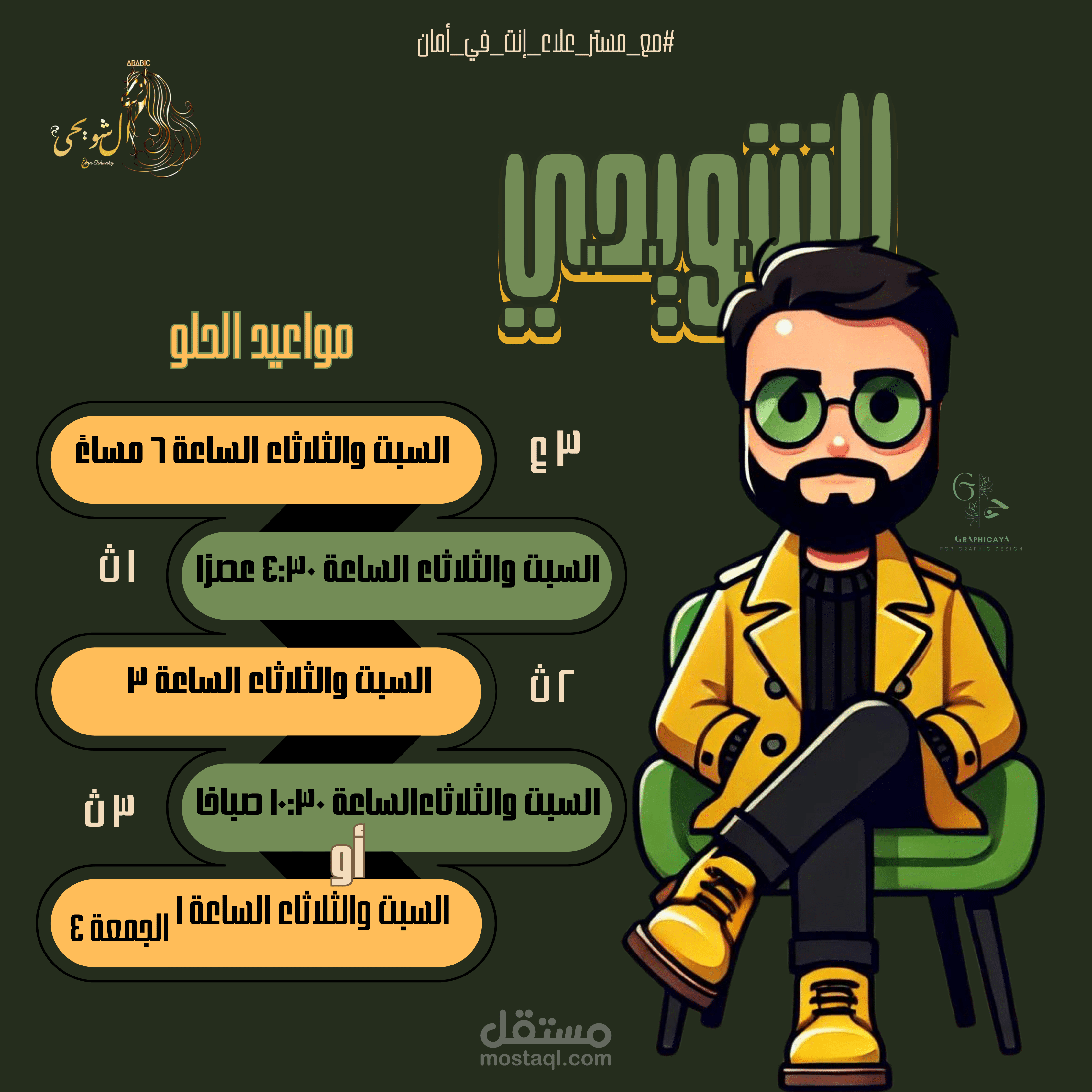 بوست سوشيال ميديا