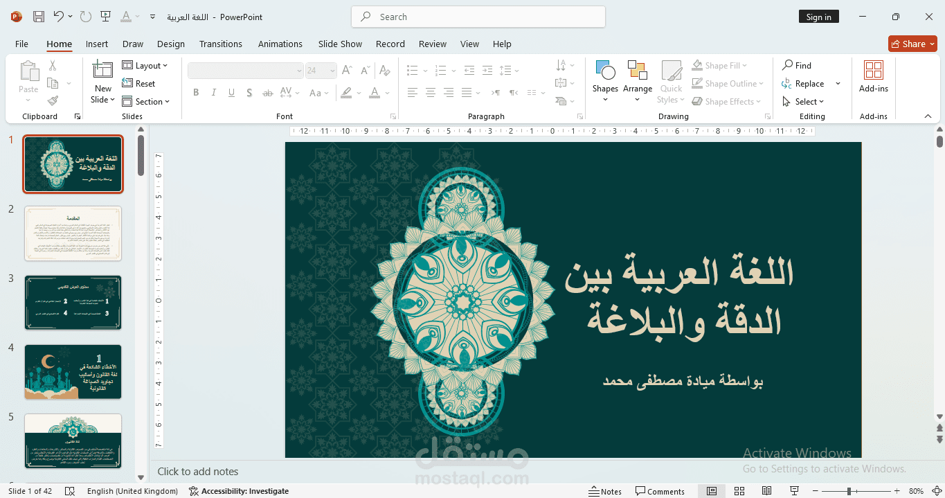 كتابة وتصميم عرض تقديمي