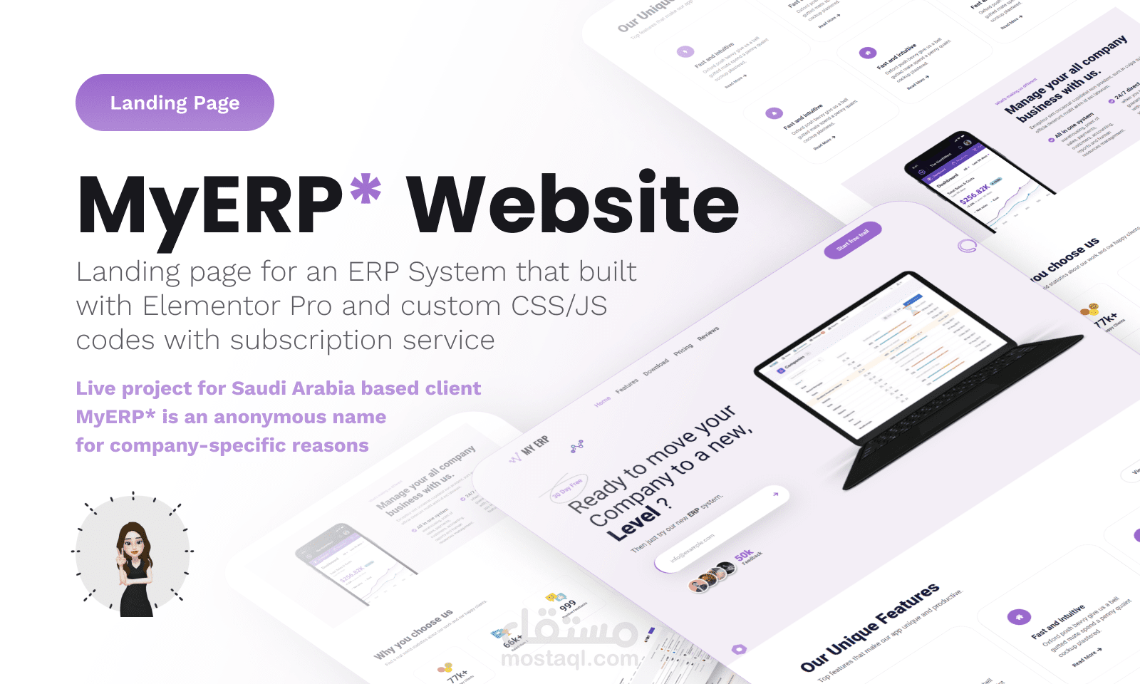 صفحة هبوط Landing Page لموقع إدارة موارد بشرية