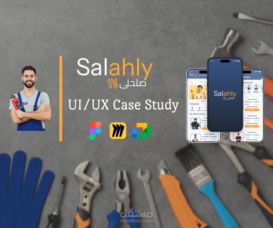 Salahly - MobileApp