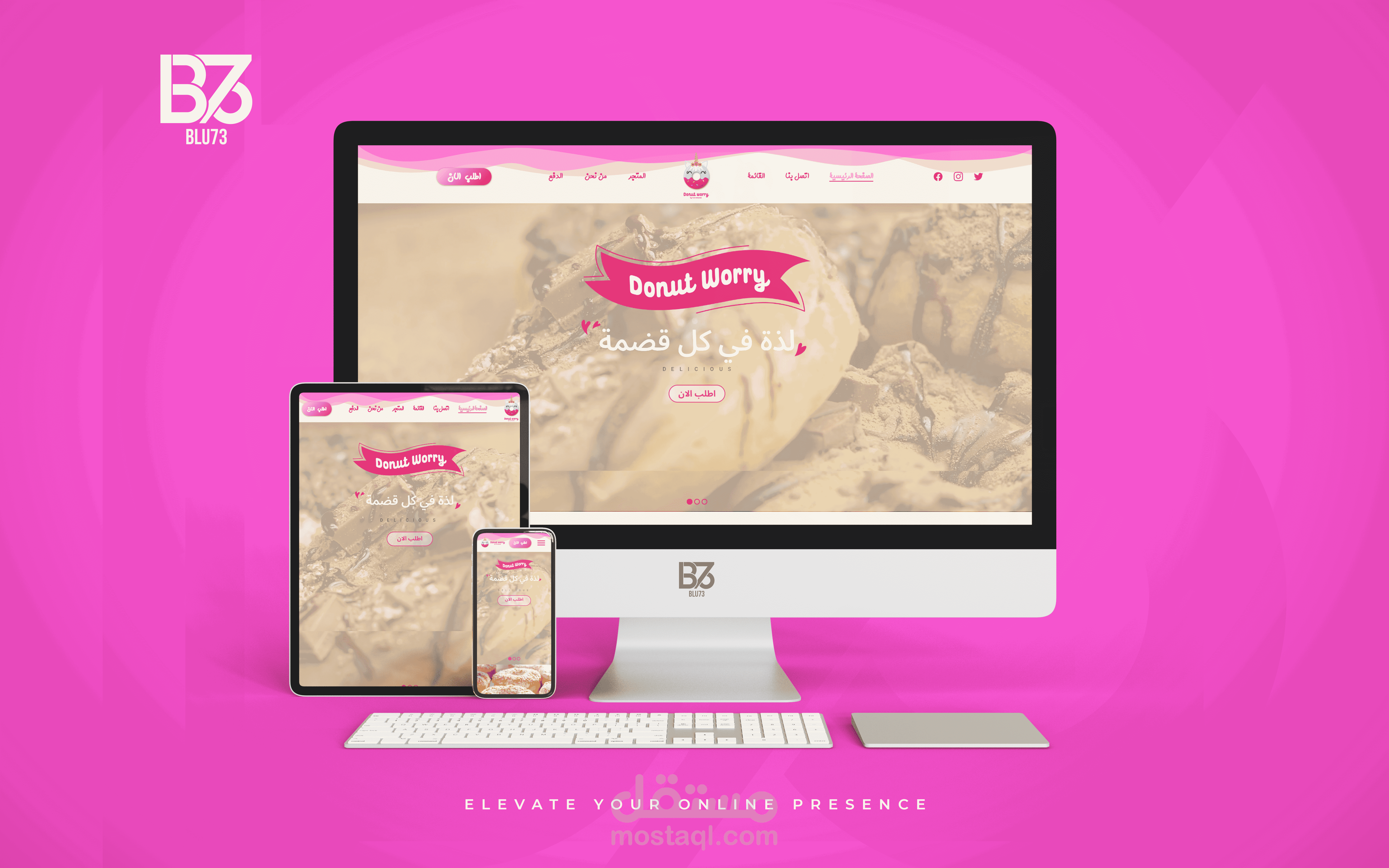 تصميم وتطوير موقع لبيع الدونات المنزلي باستخدام WordPress وElementor.