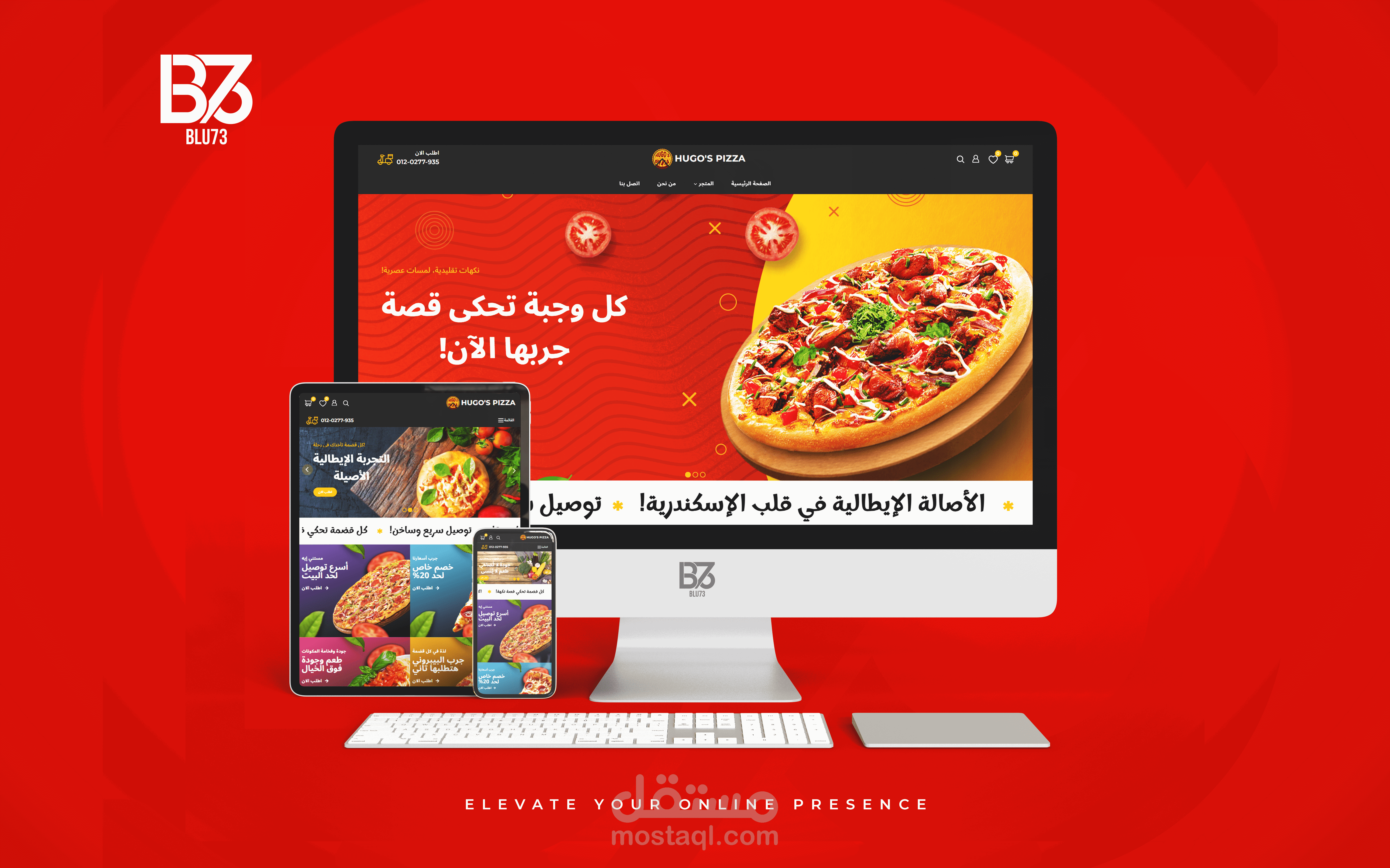 تصميم وتطوير موقع مطعم بيتزا لتوصيل الطلبات باستخدام WordPress وElementor.