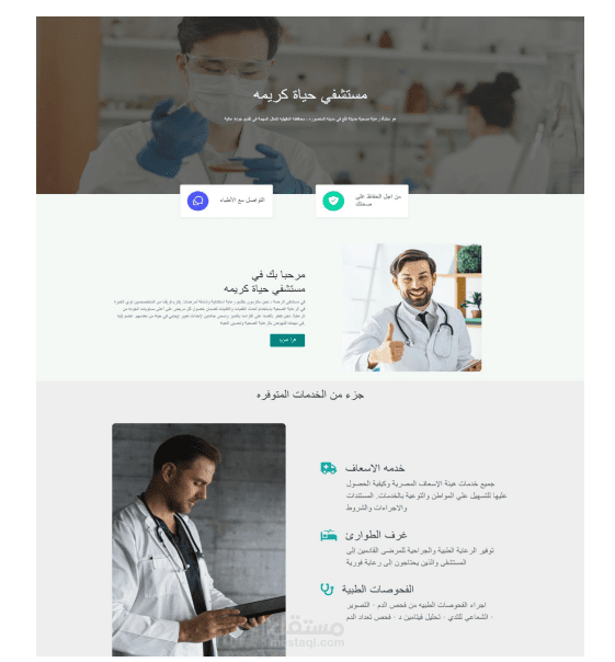 Hospital Management System