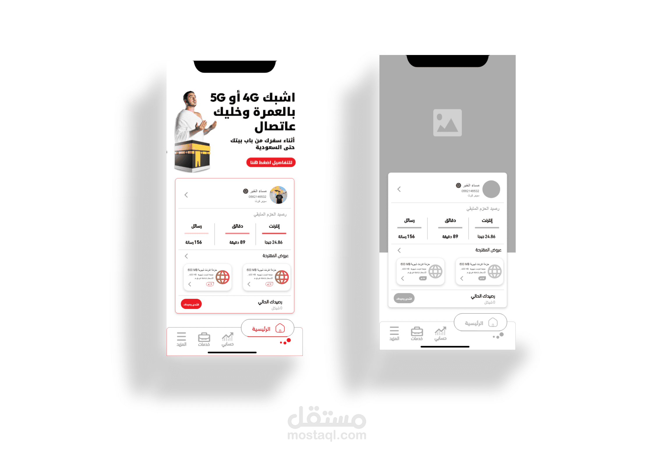 تصميم واجهة مستخدم UI/UX للشاشة الرئيسية لتطبيق شركة اريدو مع التعديلات الإضافية