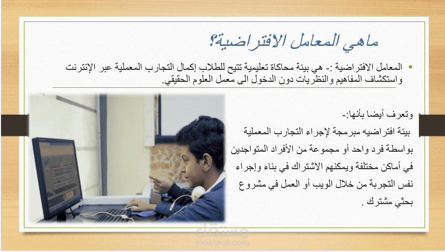 عروض تقديمية في الباور بوينت
