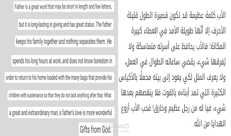 ترجمة جزء من مقالة عن الاب من اللغة العربية إلى اللغة الإنجليزية