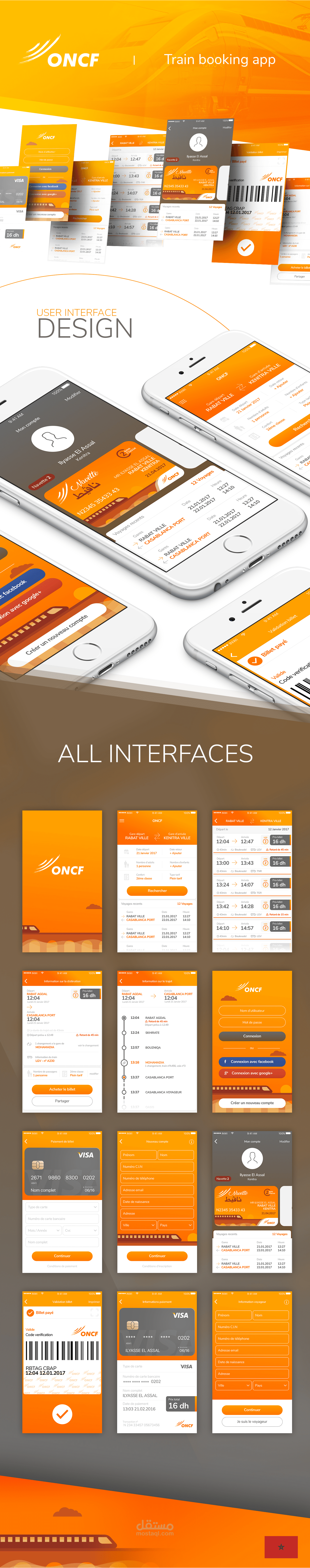 تصميم تطبيق شركة قطارات